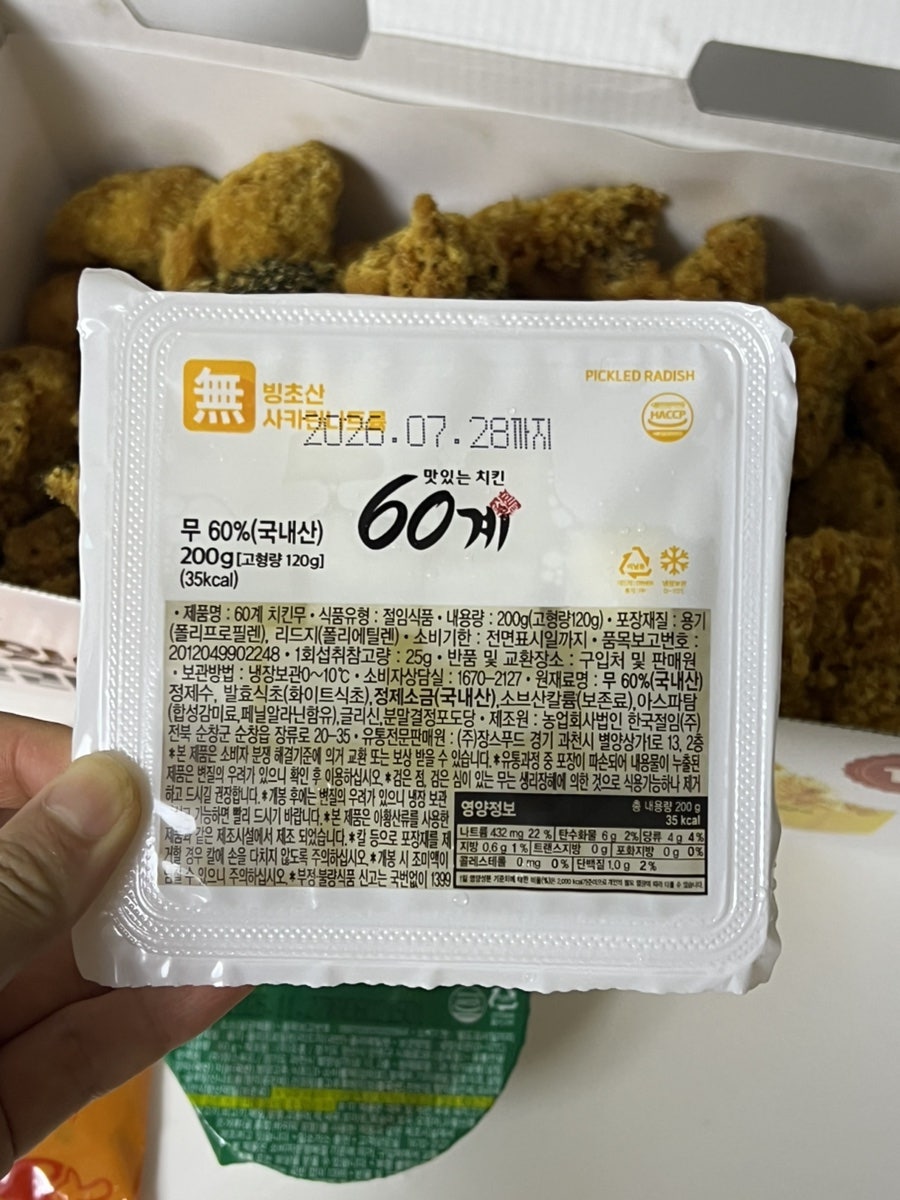 60계치킨 서울행당점 사진 4