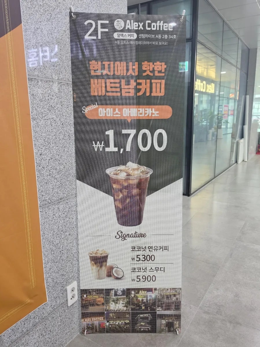 알렉스커피 사진 3