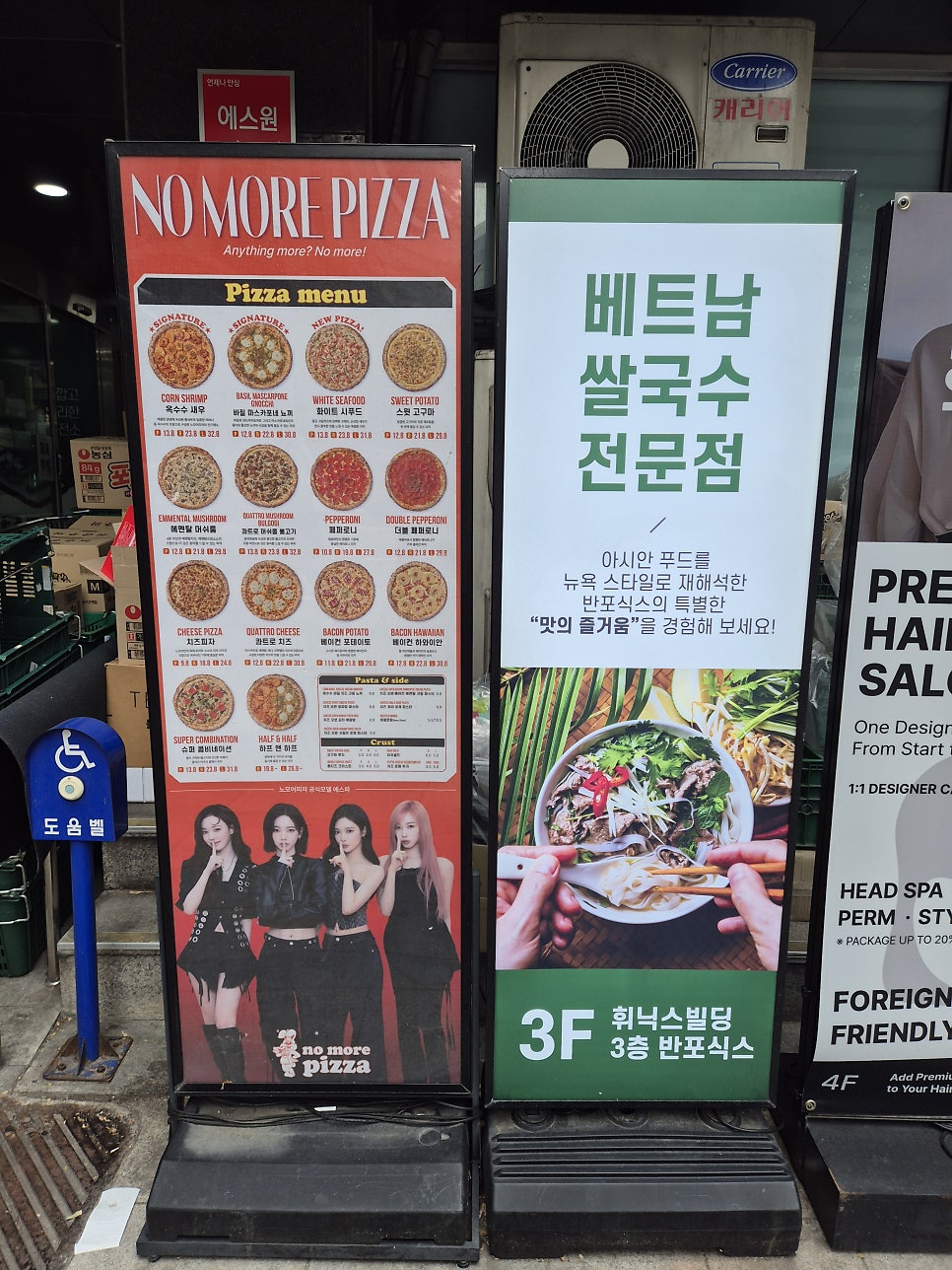 Banposikseu Seoulsicheongjeom photo 2