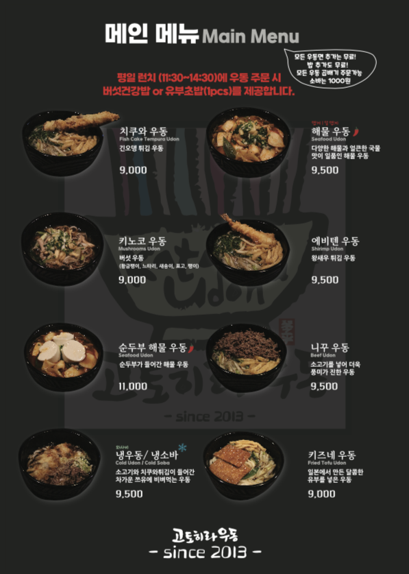 고토히라우동 사진 3