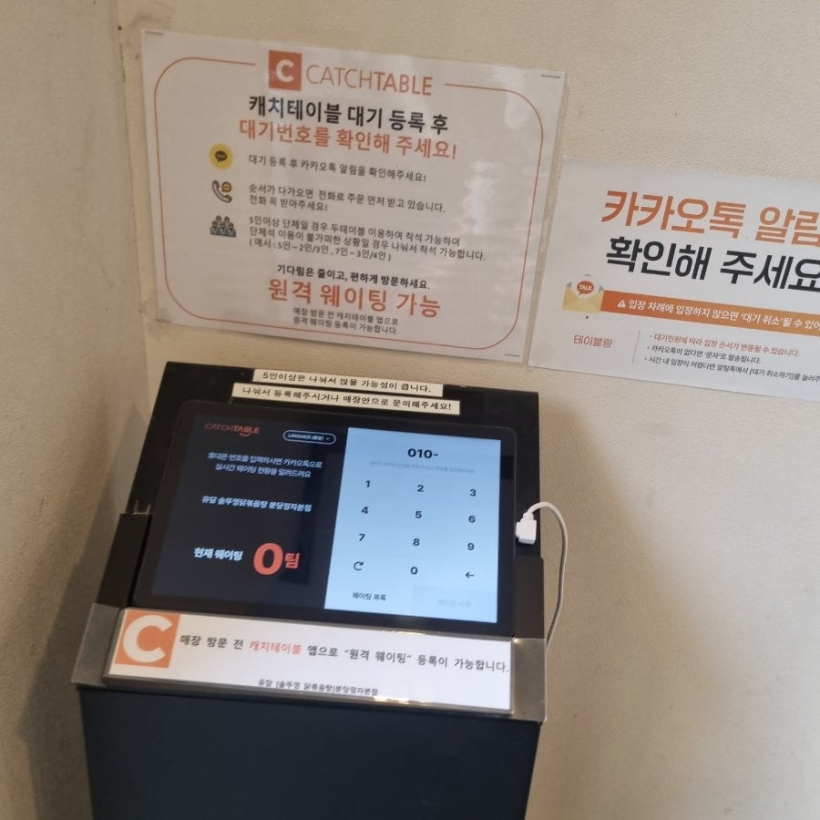 유담 솥뚜껑닭볶음탕 분당정자본점 사진 2