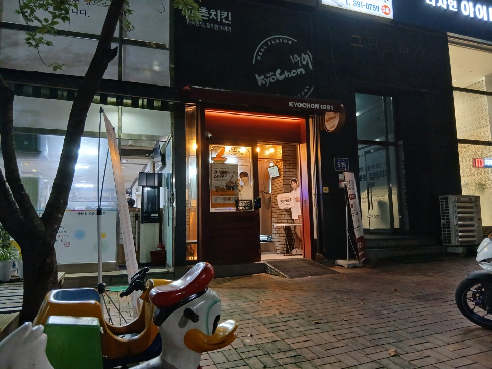 교촌치킨 산본1호점 사진 3