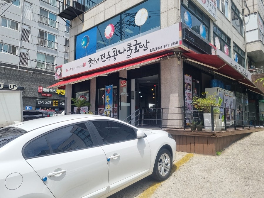 굴다리전주콩나물국밥 용현점 사진 1