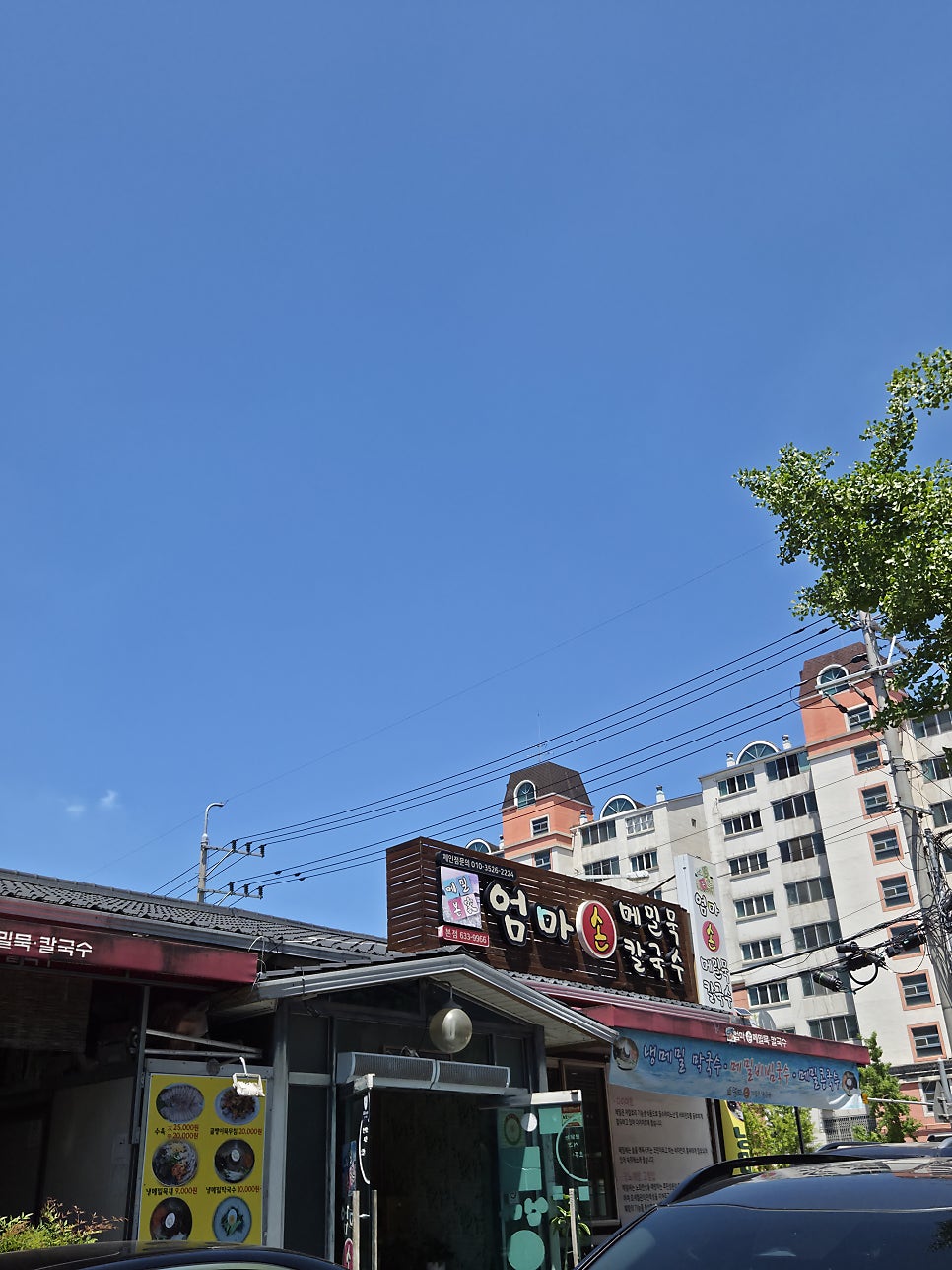 메밀본가 엄마손메밀묵 본점 사진 1