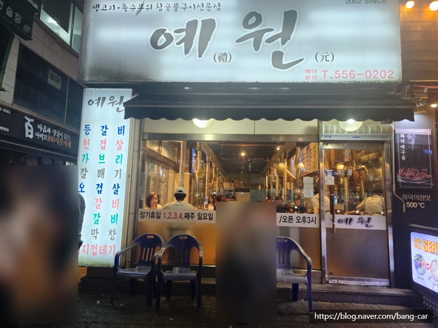 예원 사진 4