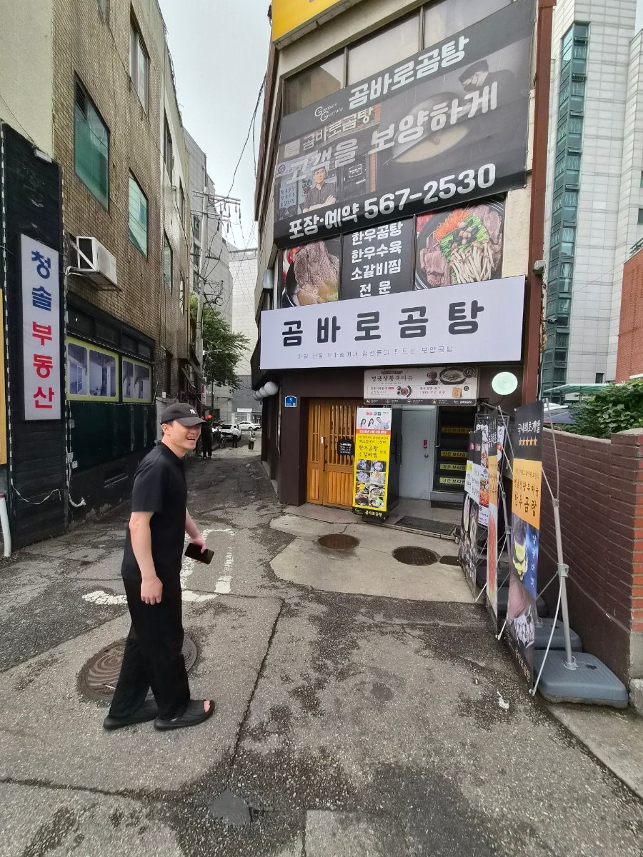 곰바로곰탕 사진 2