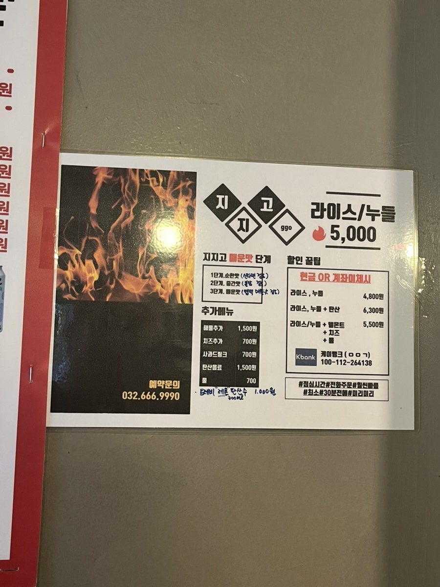지지고 부천대점 사진 6