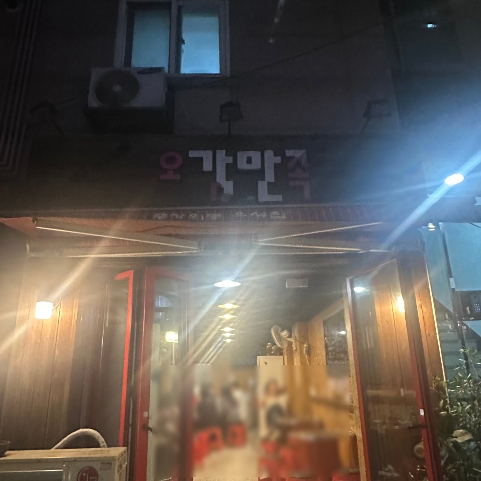 진이네 오감만족 사진 1