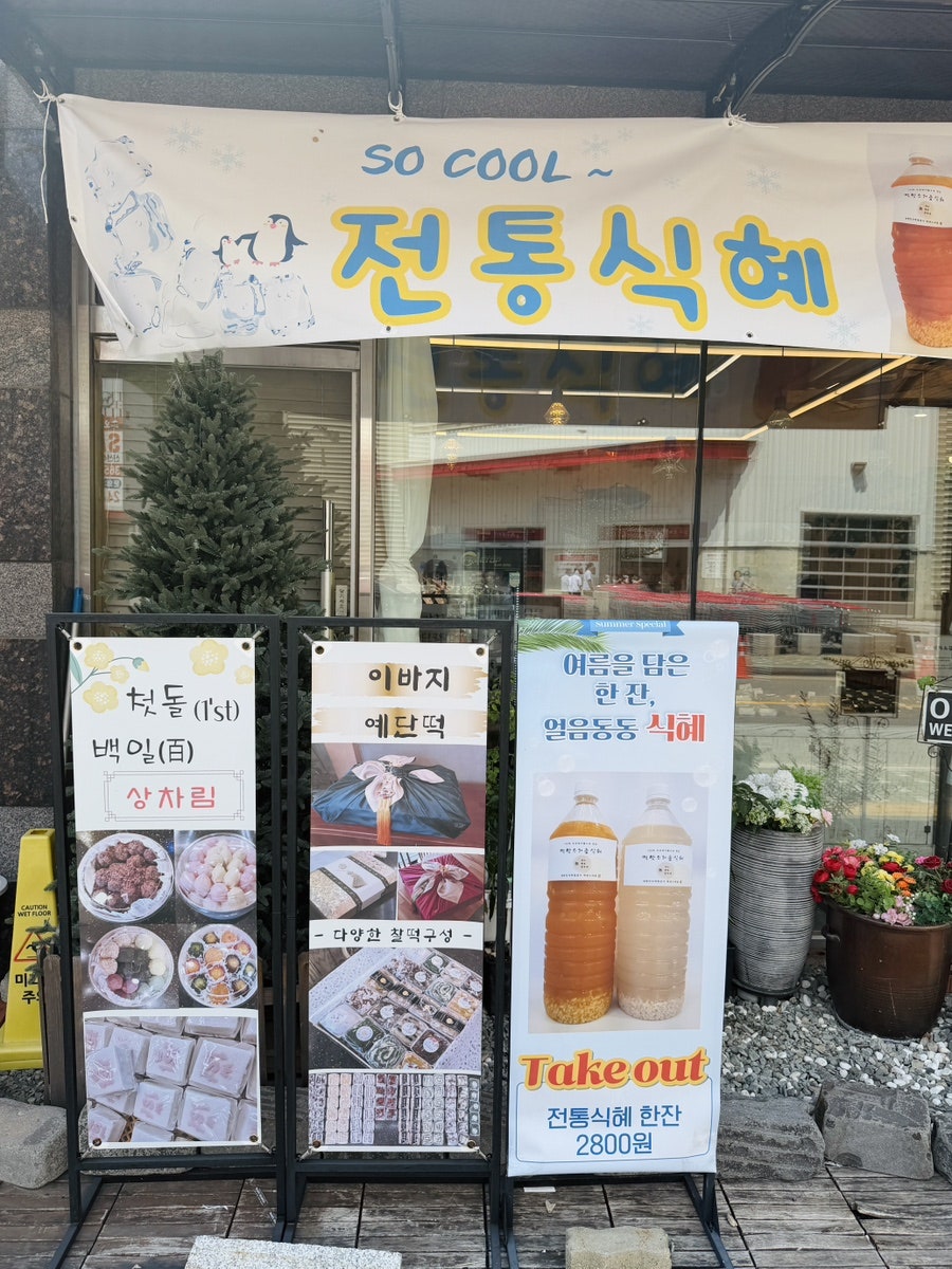 떡맛스러움 사진 4