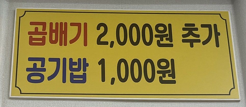 누렁국수 사진 3