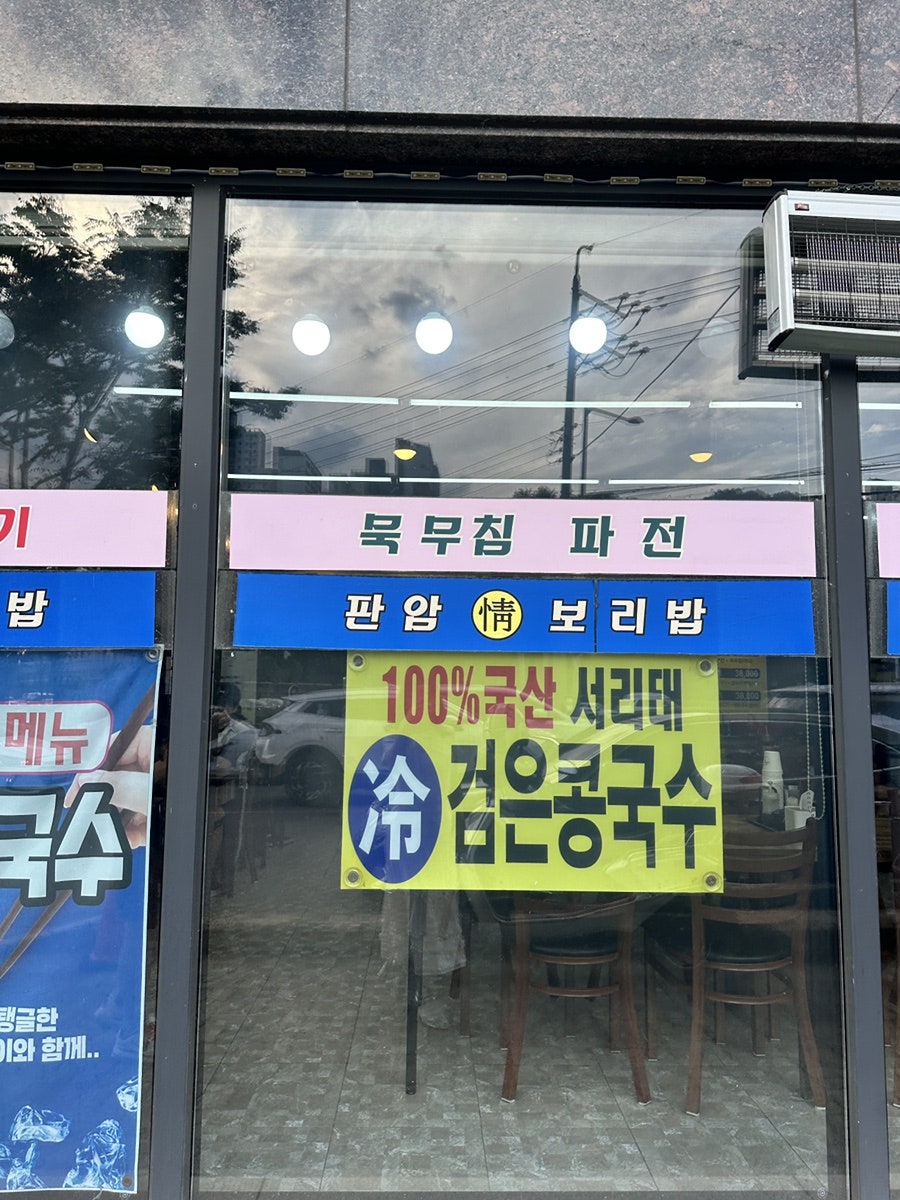 판암정보리밥 사진 3