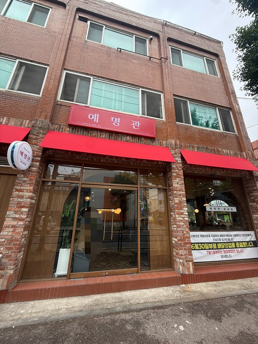 예명관 사진 2