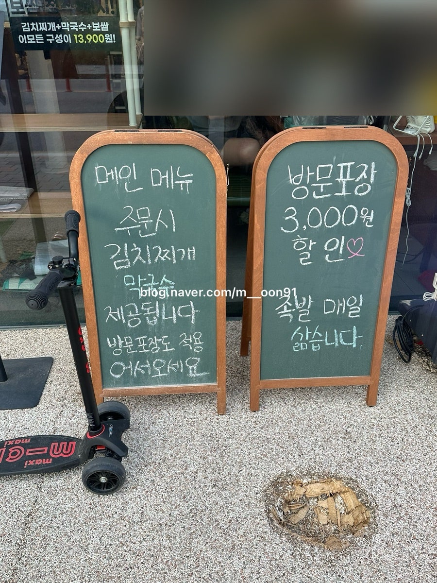 오늘은족발보쌈 화성봉담점 사진 5