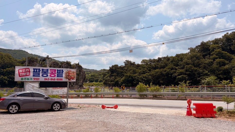 팔봉콩밭 사진 2