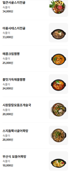 선주가 불당점 사진 5