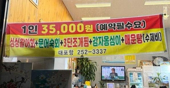 대포항 수원점 사진 3