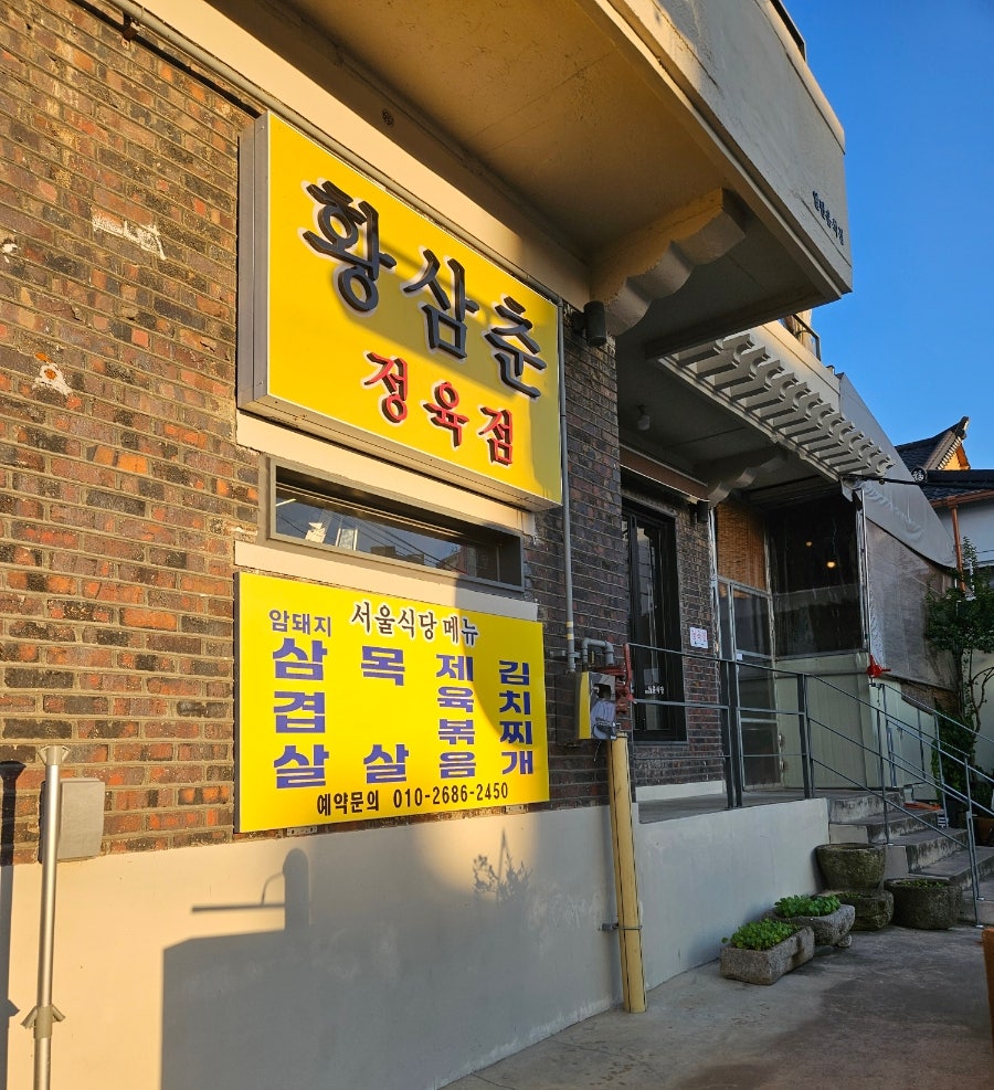 서울식당 사진 3