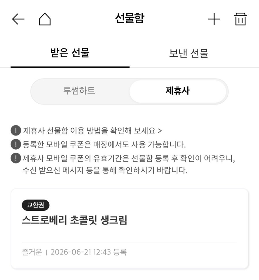 투썸플레이스 인천검단법원점 사진 4