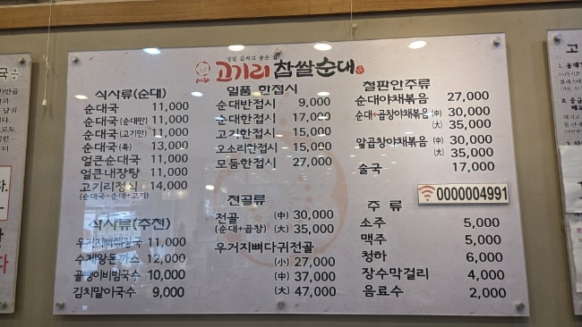 고기리찹쌀순대 상현점 사진 2