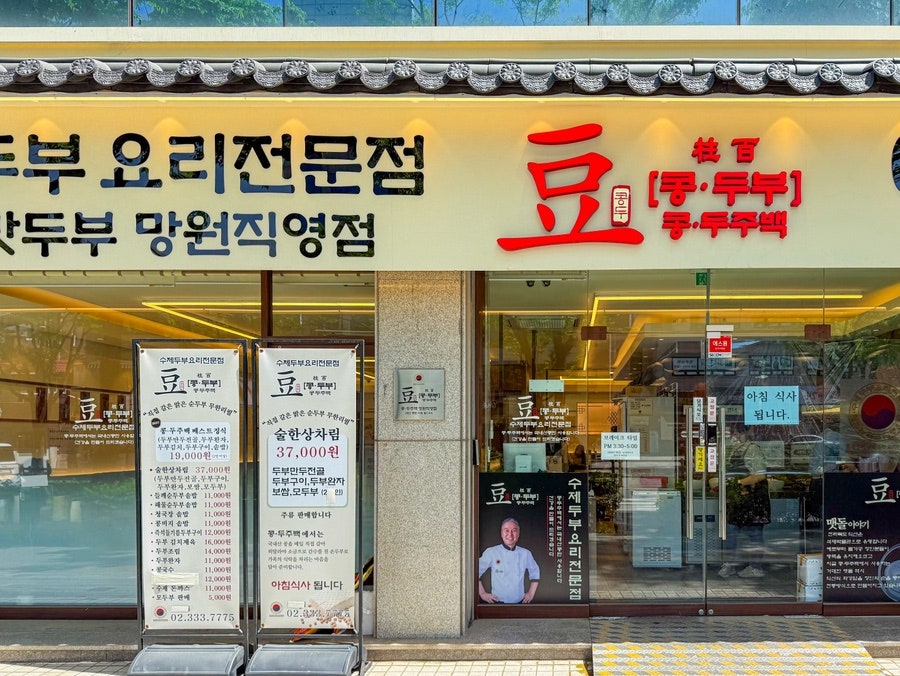 콩두주백 망원점 사진 2