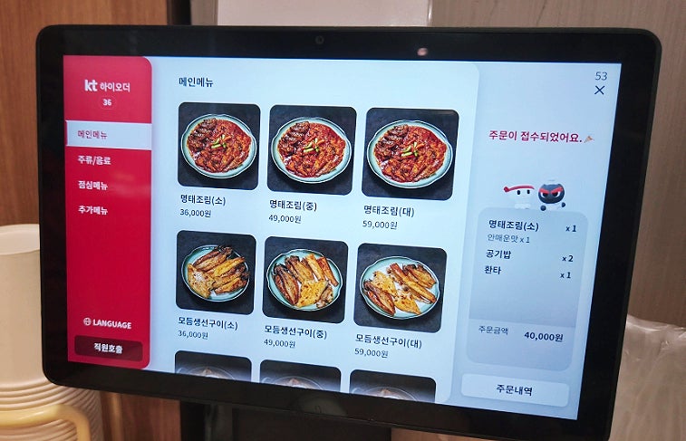 명태어장 부천북부역점 사진 6