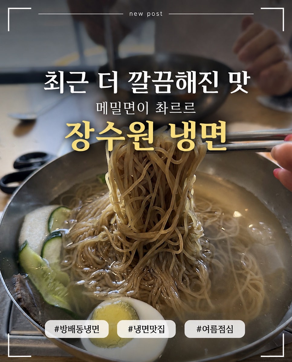 장수원 사진 1