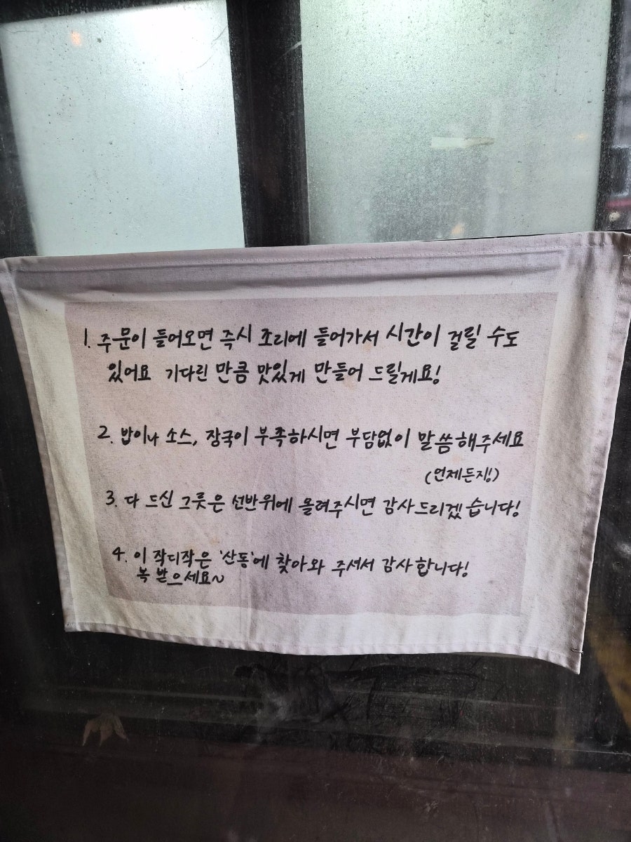 산동 사진 4