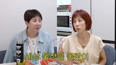 쥬얼리 조민아, 12만 원 양갱 사과 "세상 물정 몰랐다"('개과천선 서인영')[순간포착]