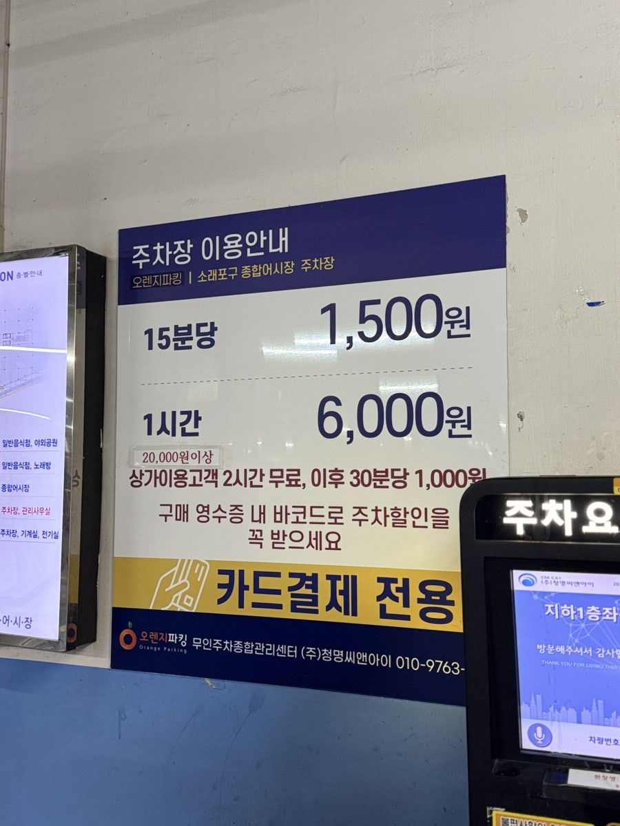 손선장 소래포구점 사진 4