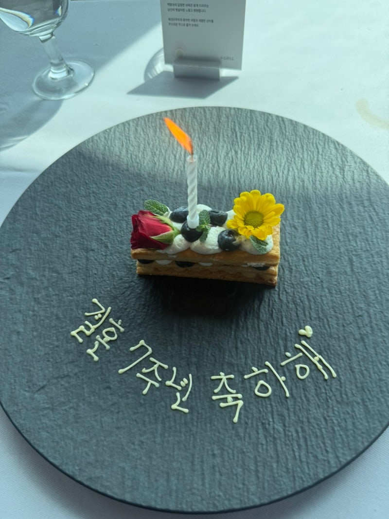 결혼기념일 맞이 - 남산 서울타워 엔그릴 런치코스 (레터링 케이크)