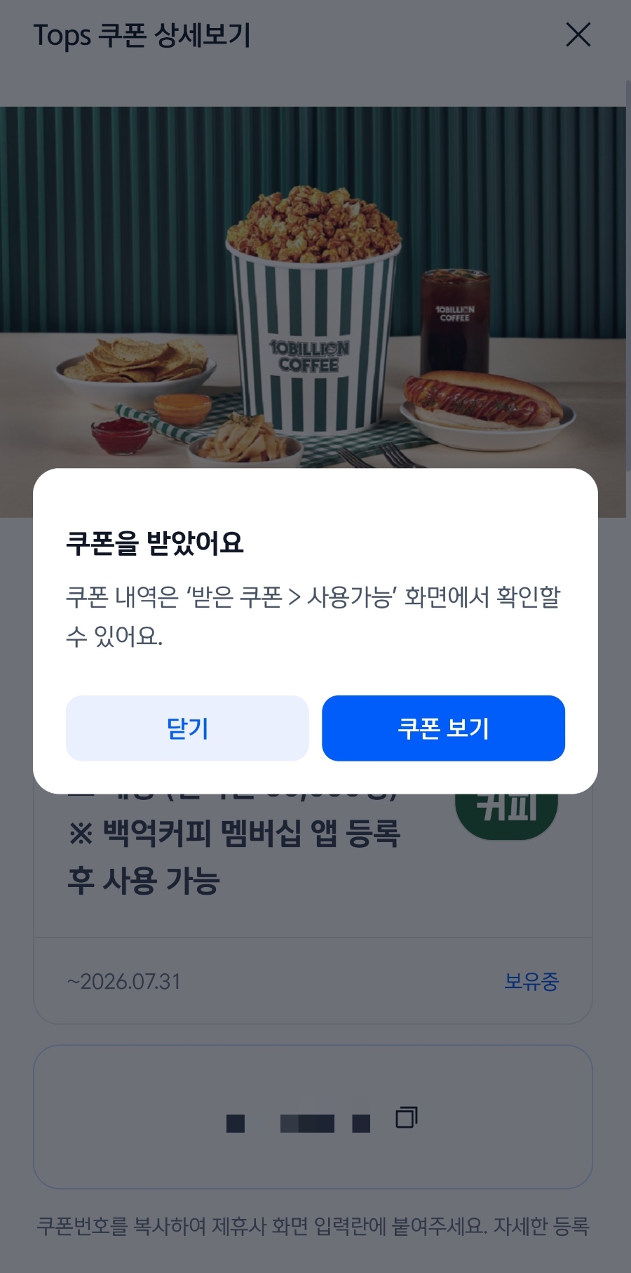 백억커피 검단아라역점 사진 3