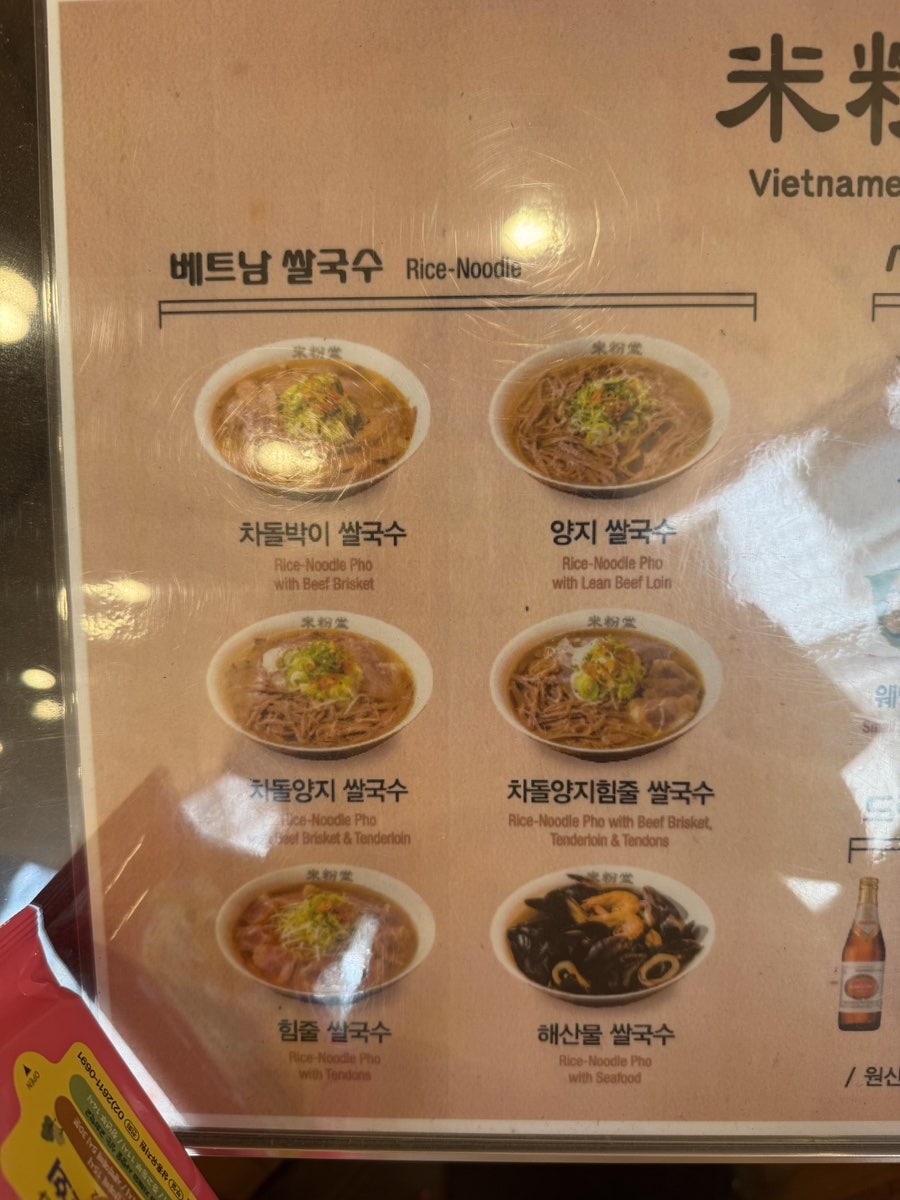 미분당 광명철산점 사진 5