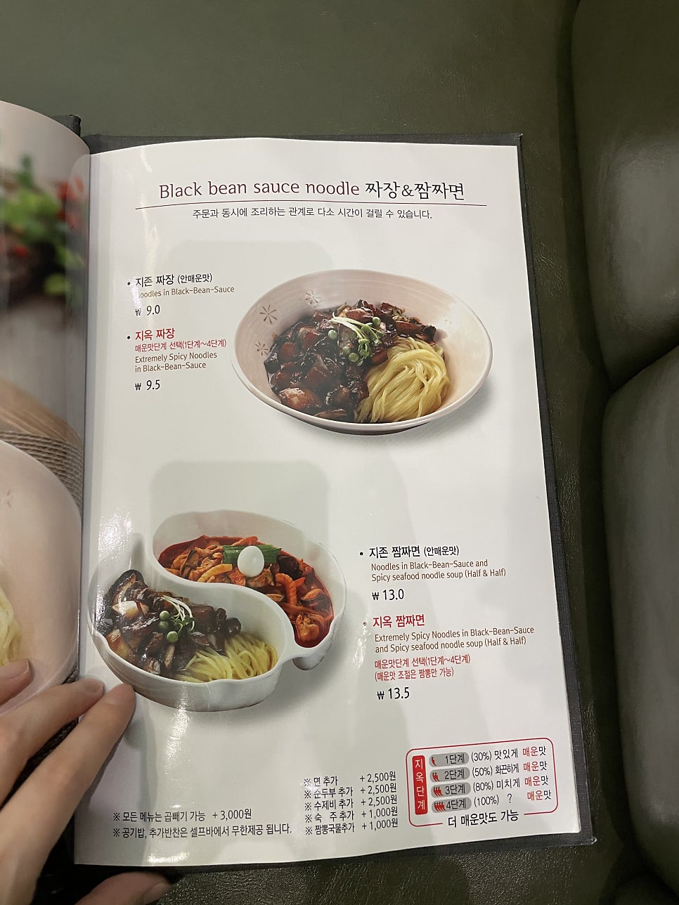 짬뽕지존 탕정역점 사진 4