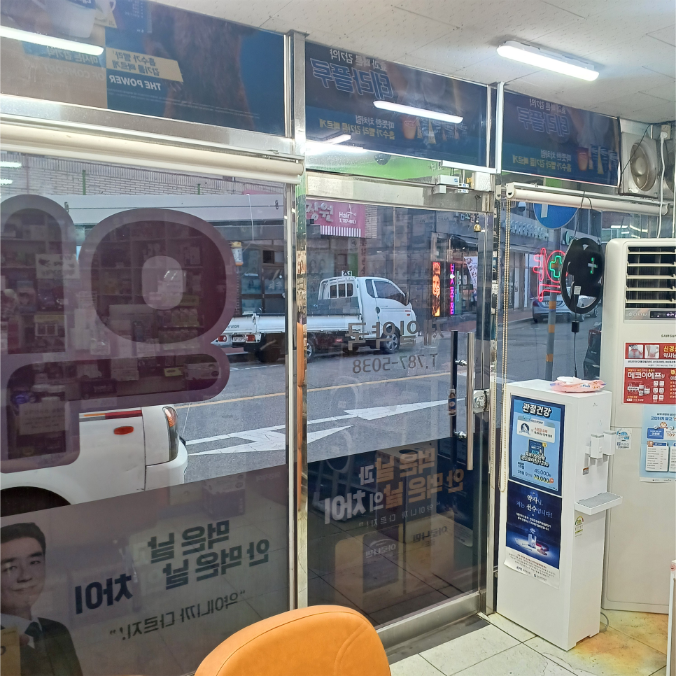 제일약국 사진 6