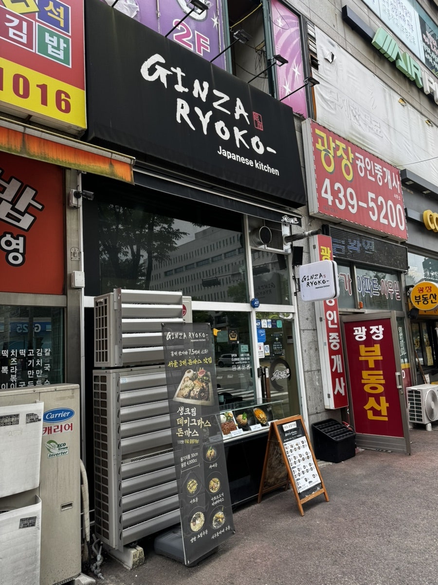 Ginjaryoko Ansanseonbujeom photo 1