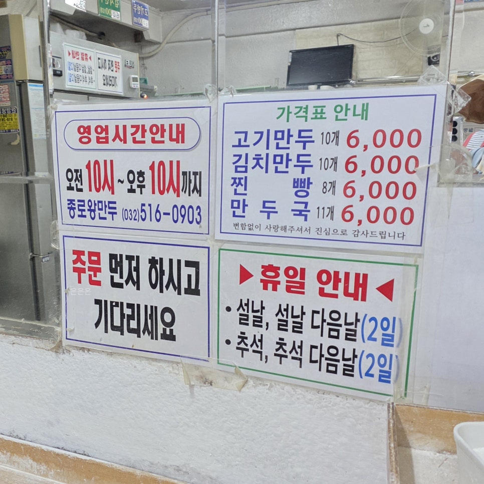 종로왕만두 사진 4