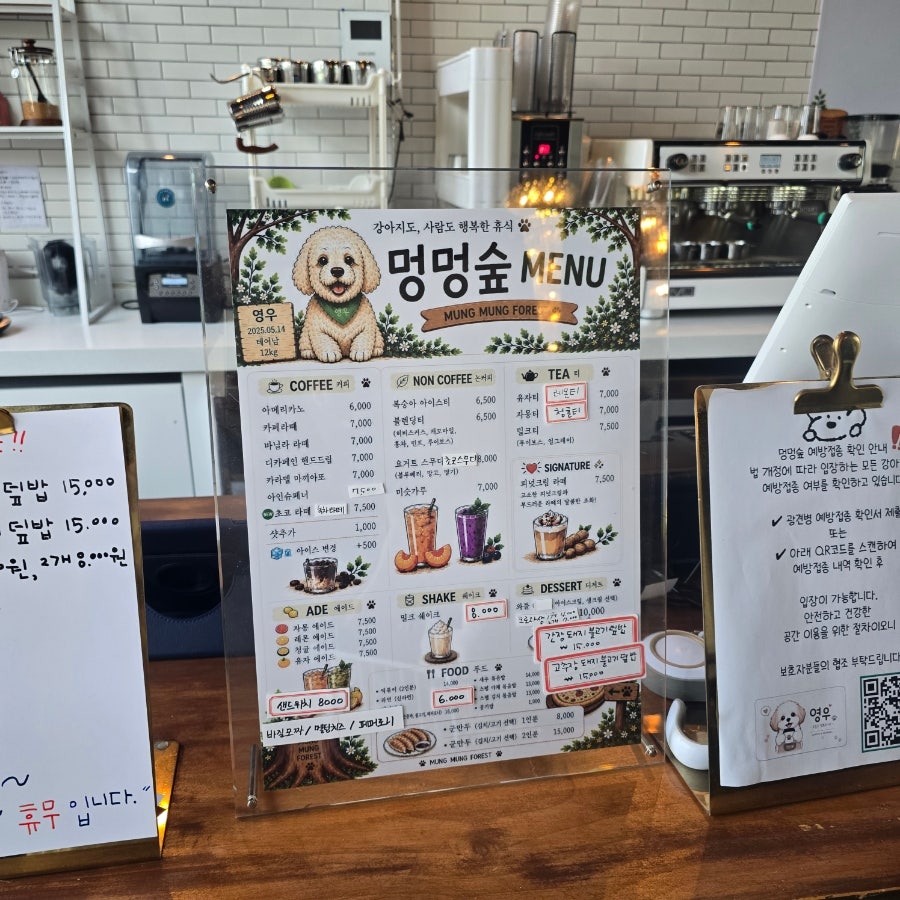 멍멍숲 사진 5