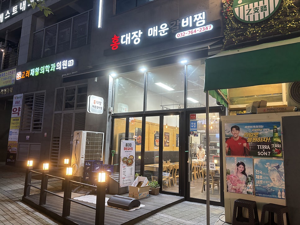 매운갈비 사진 2