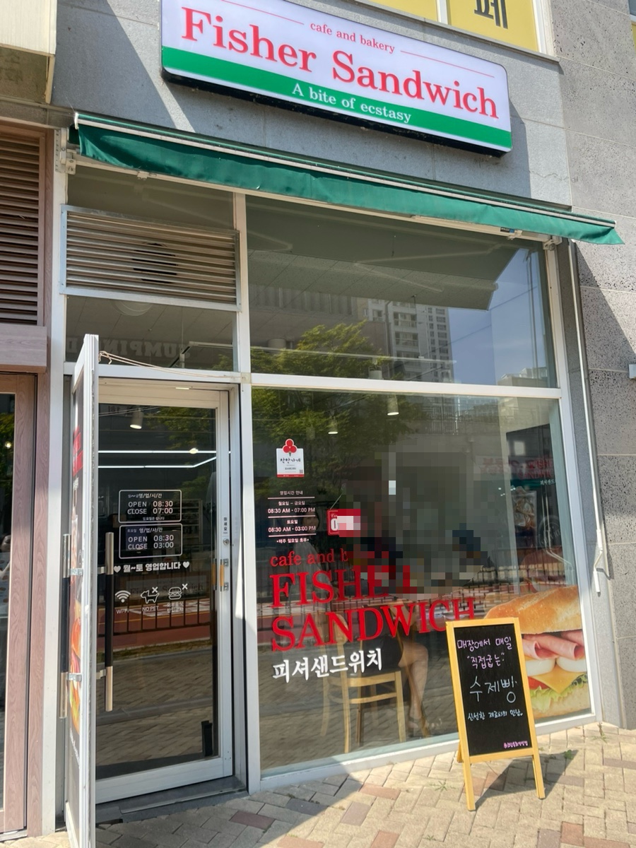 피셔샌드위치 사진 1