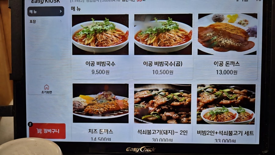 이공국시 축석본점 사진 5