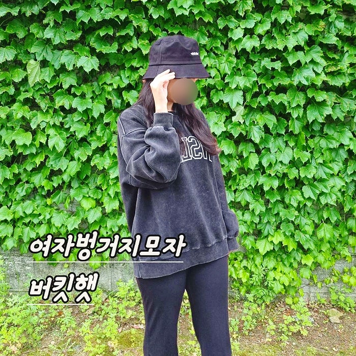 여자벙거지모자 여성챙넓은모자 버킷햇 코디