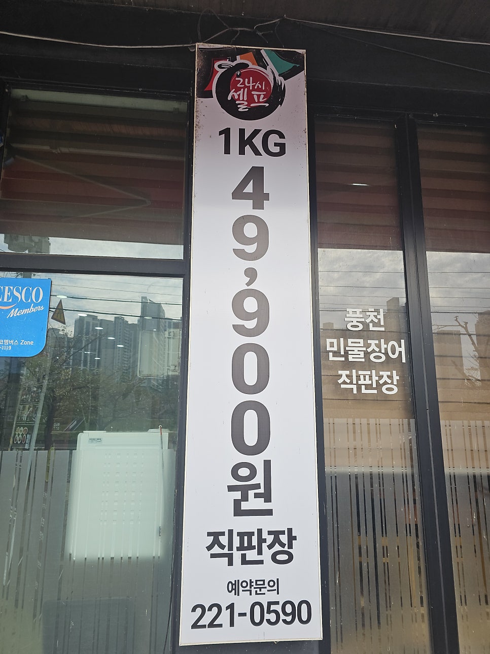 24시셀프풍천민물장어 삼천점 사진 5