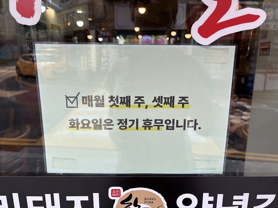 윤가네수제갈비 사진 2