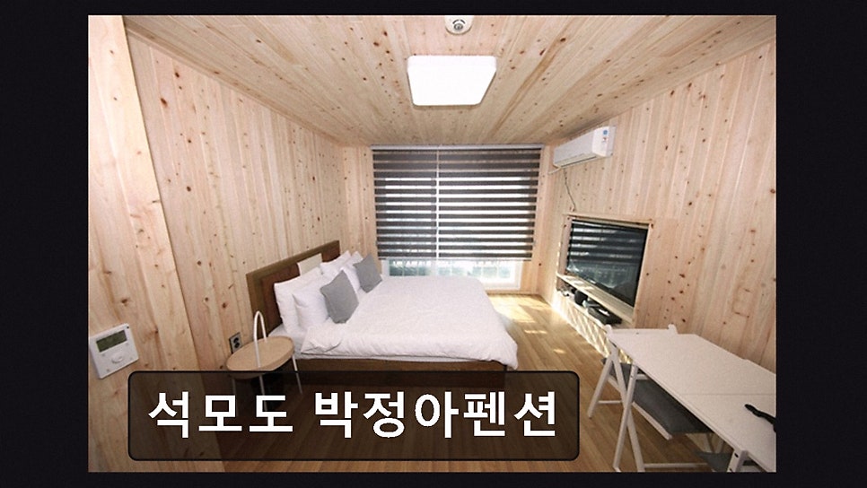 석모도박정아펜션 사진 2