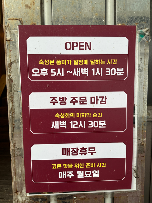 조병관숙성회 사진 3