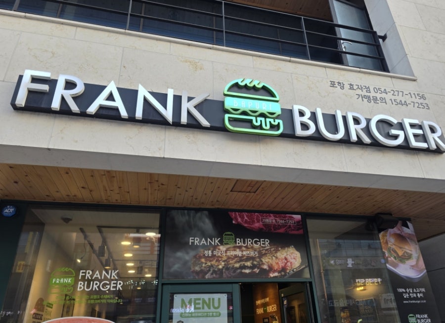 프랭크버거 포항초곡점 사진 1