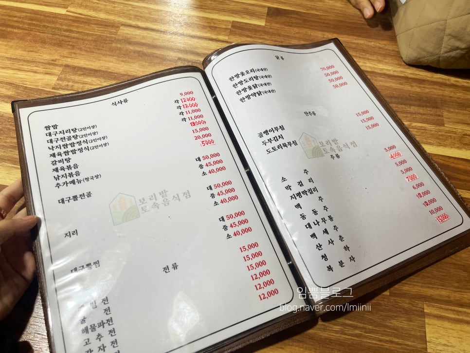보리밭토속음식점 사진 3