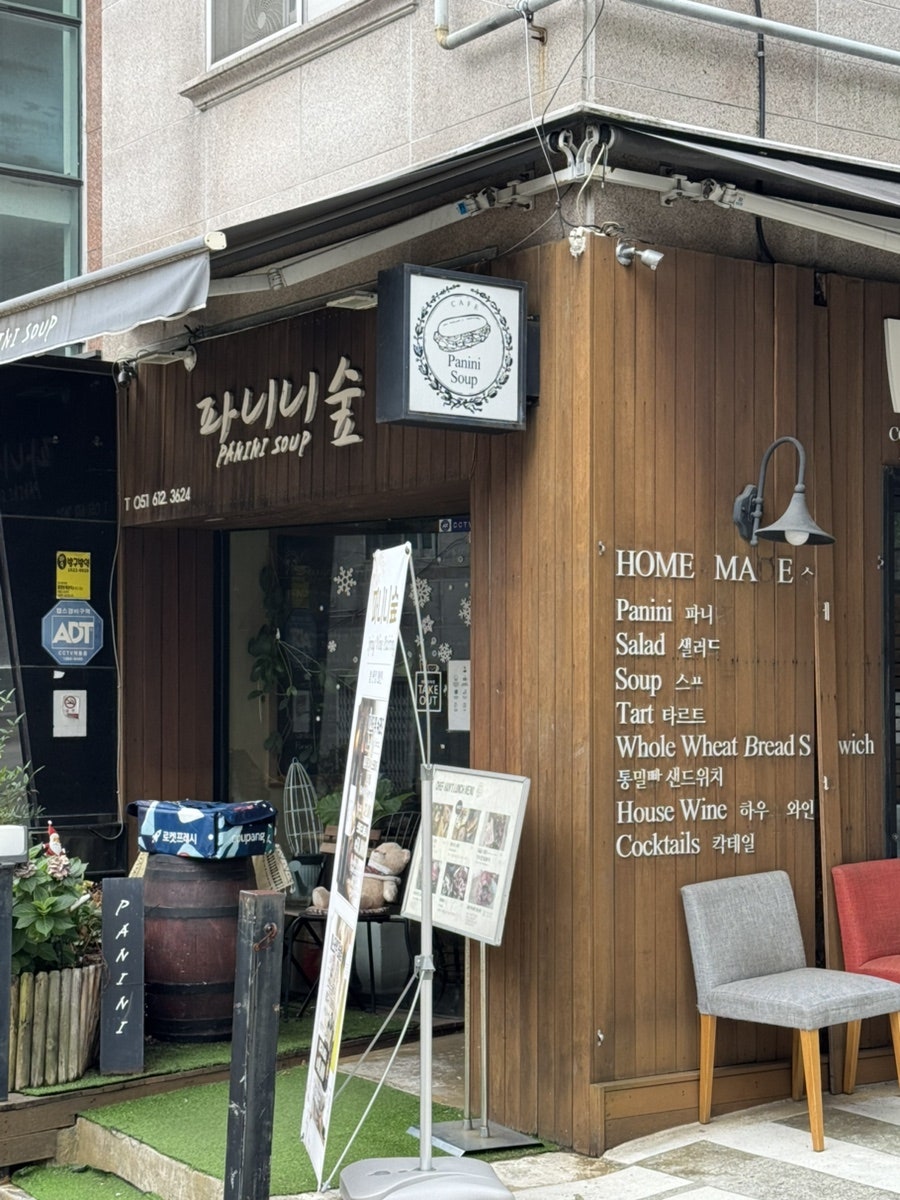 파니니숲 사진 3