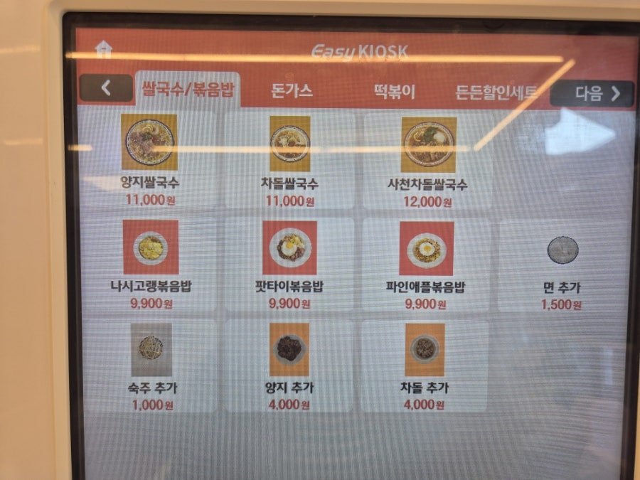 소담촌 전주송천점 사진 6