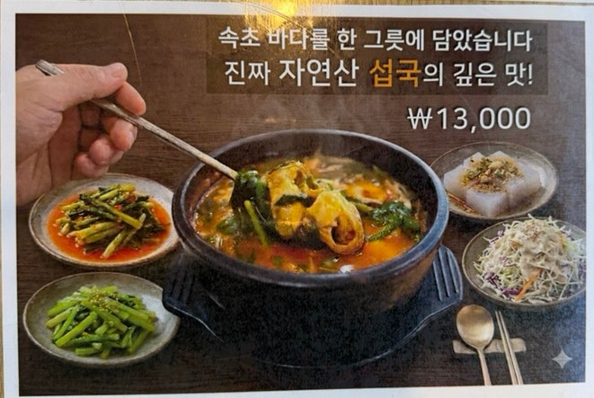 바다향왕코다리 호매실직영점 사진 5